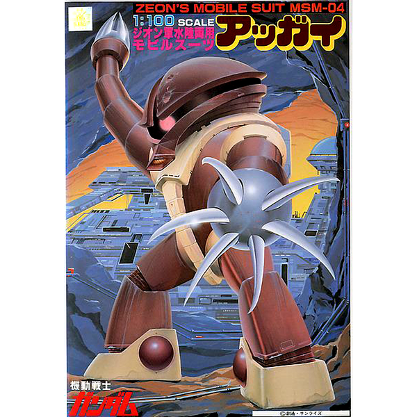 Bandai 1/100 NG MSM-04 Acguy package artwork