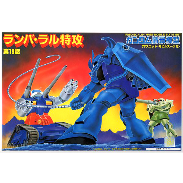 Bandai 1/250 NG Diorama Ramba Ral package artwork
