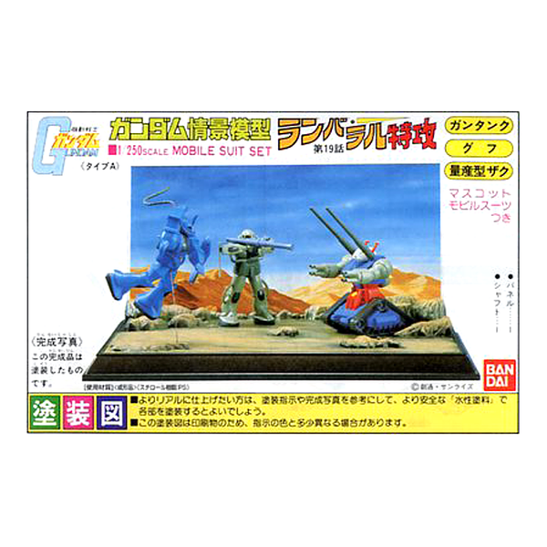 Bandai 1/250 NG Diorama Ramba Ral poses