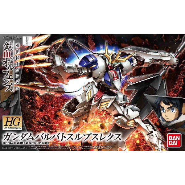 Bandai 1/144 HGIBO Gundam Barbatos Lupus Rex package artwork