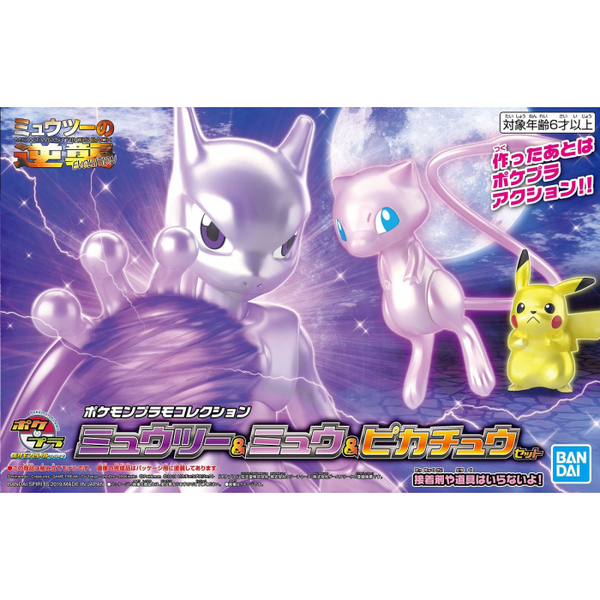 Bandai Pokemon Plastic Model Collection Series Mewtwo & Mew & Pikachu Set package art