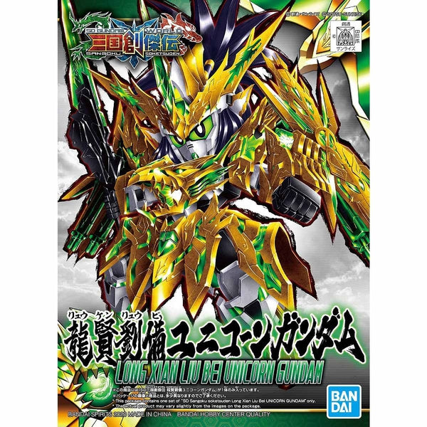 Bandai SD Sangoku Soketsuden Long Xian Liu Bei Unicorn Gundam package artwork