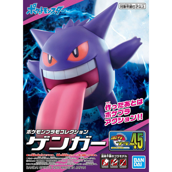 Bandai Pokemon Plamo Collection No.45 Gengar package artwork