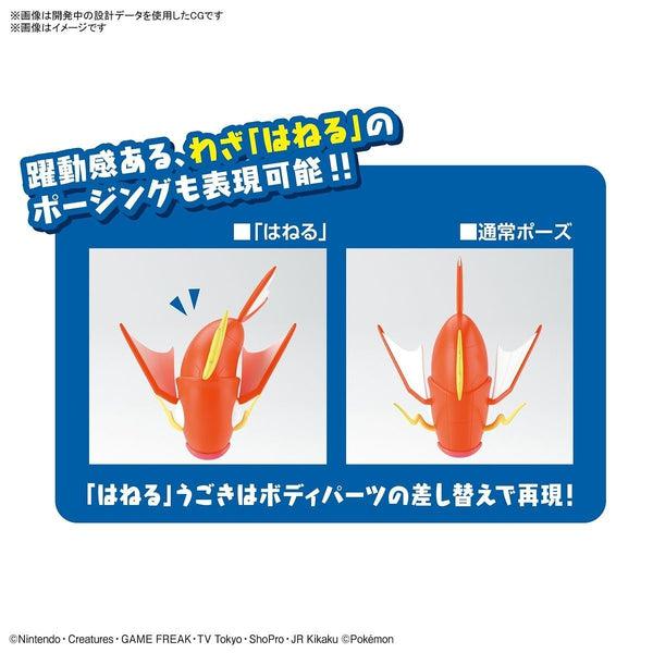 Bandai Pokemon Plastic Model Collection Series Big 01 Magikarp flexible mid joint 