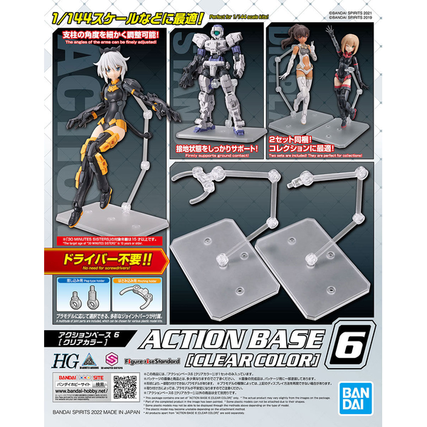 Bandai Action Base No.6 package artwork