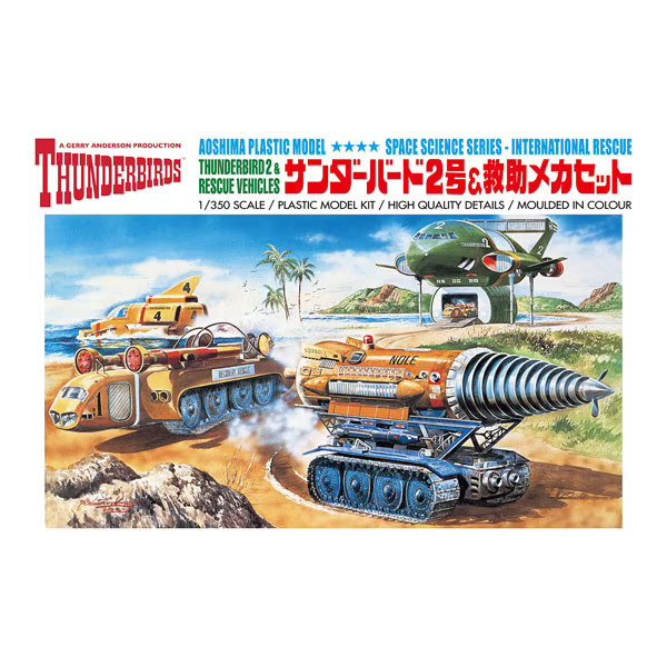 Aoshima 1/350 Thunderbird No.2 & Rescue Vehicles. package artwork