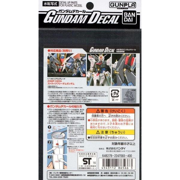 Bandai 1/144 GD-94 RG ZGMF-X20A Strike Freedom Gundam Waterslide Decal package art