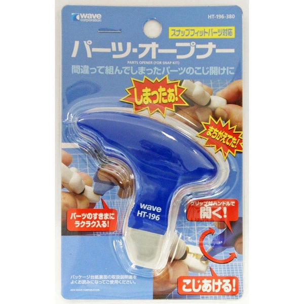 Wave Parts Separator package art