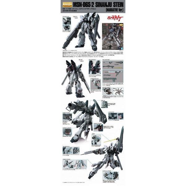 Bandai 1/100 MG Sinanju Stein (Narrative Ver) package art 2